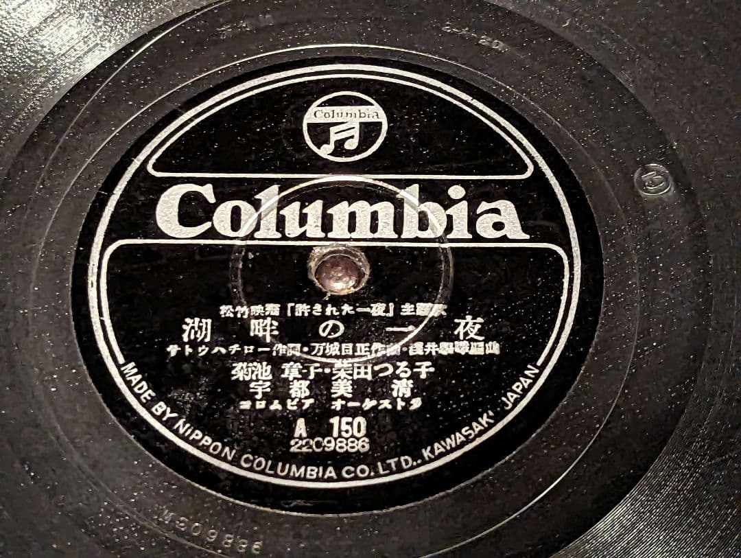 蓄音機　手回し　BOLERO　骨董品　　MADE IN JAPAN　アンティーク