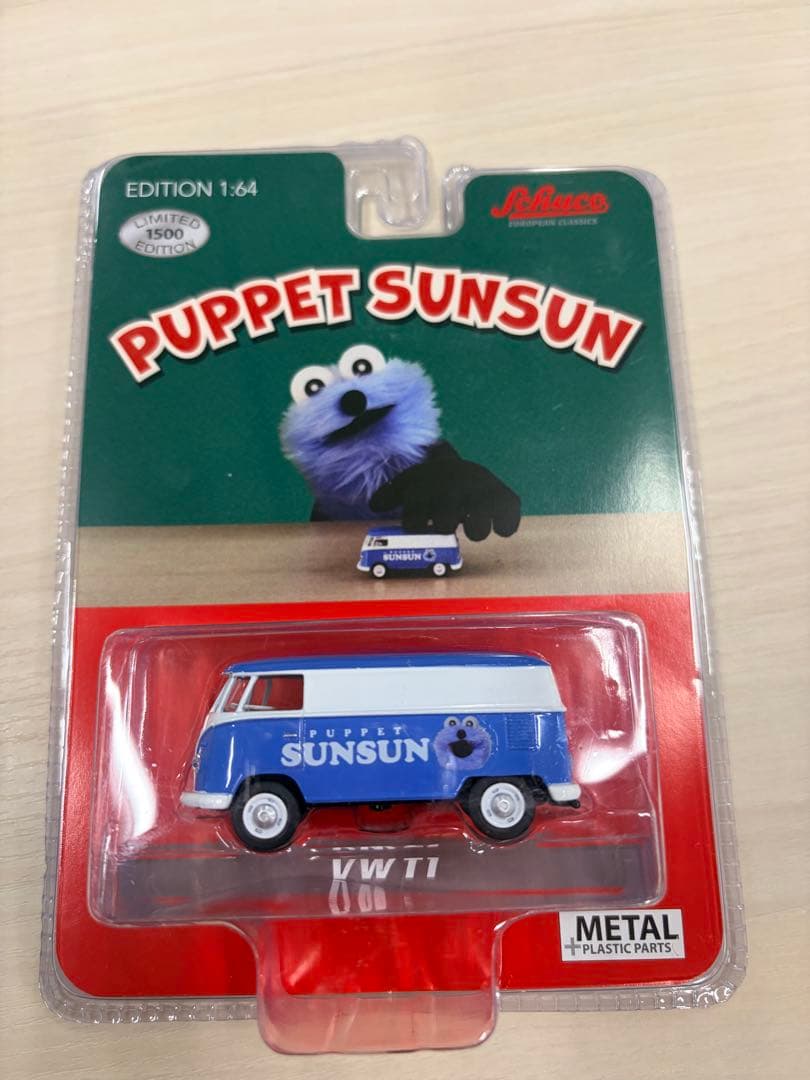 スンスン　ポップアップ　PUPPET SUNSUN ミニカー 1:64