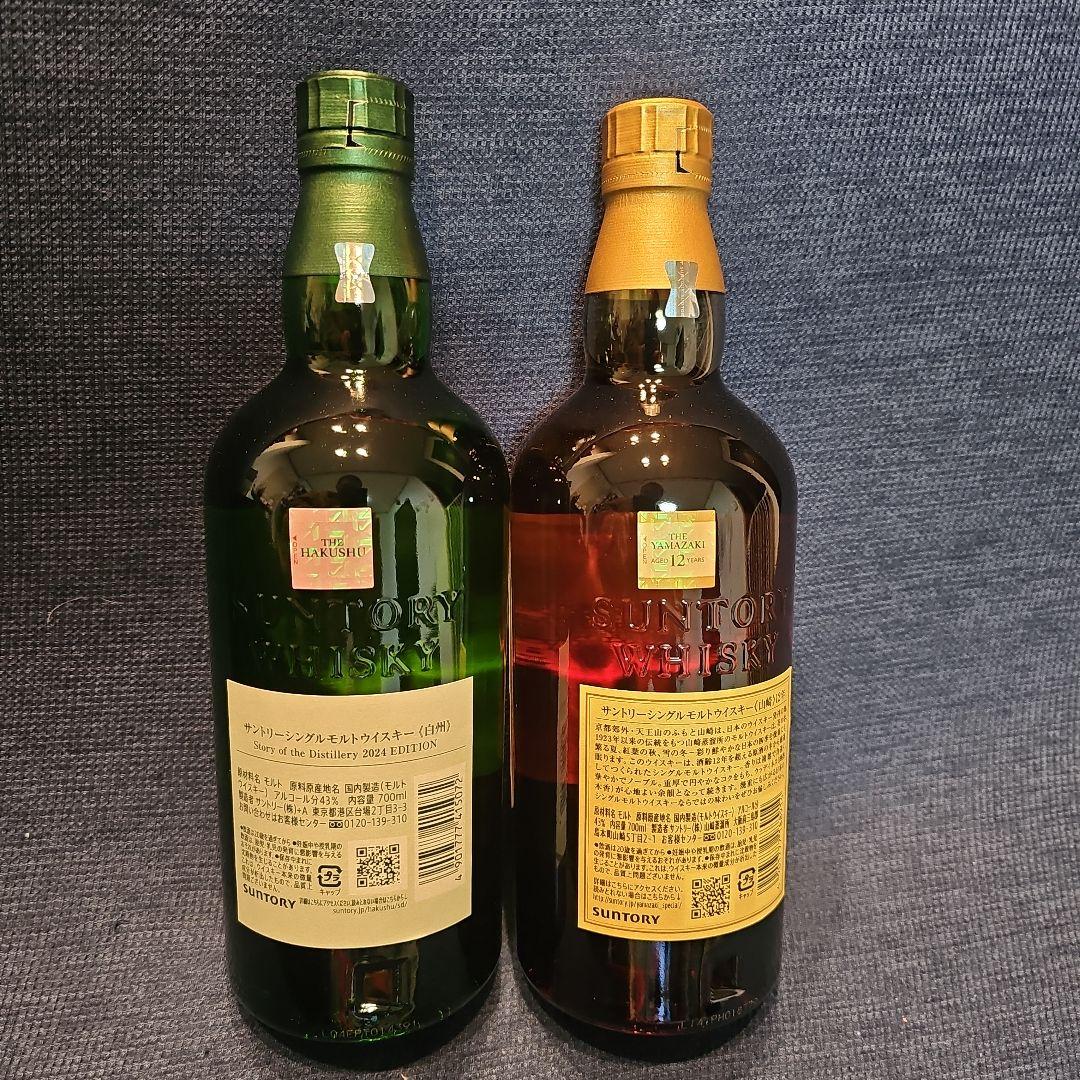 白州・山崎シングルモルトウイスキーセット