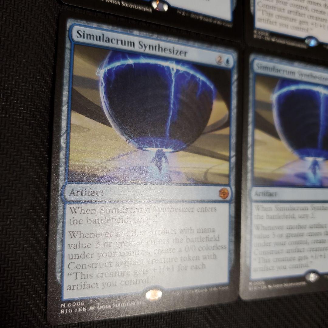 MTG　身代わり合成機　4枚セット