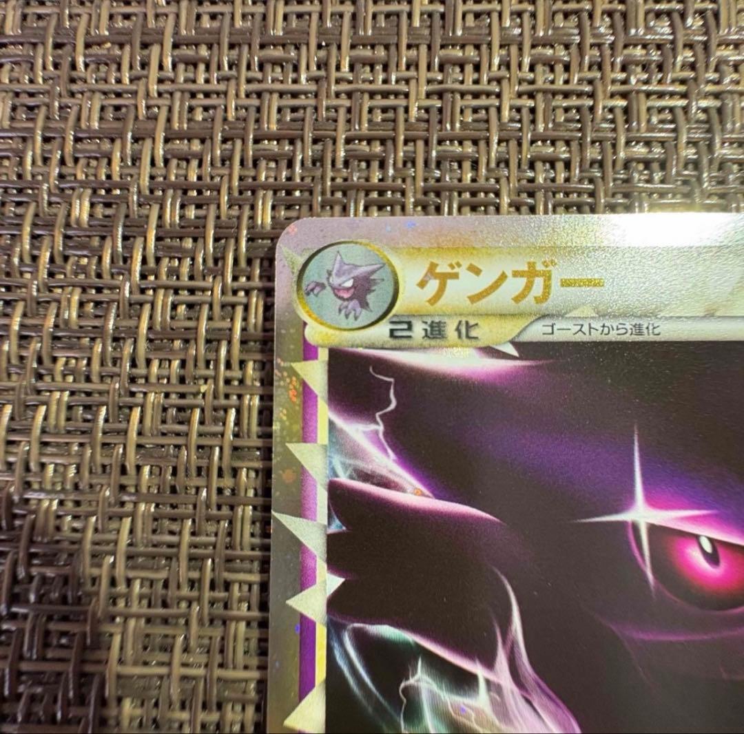 ポケモンカード　ゲンガー グレート　ロストリング