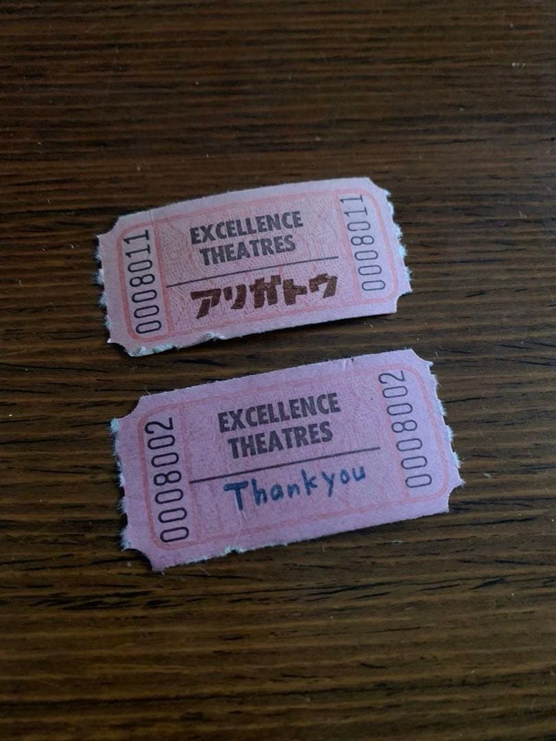海外紙物　シアター&シネマ　チケット　2種　各500枚　お得　合計1000枚