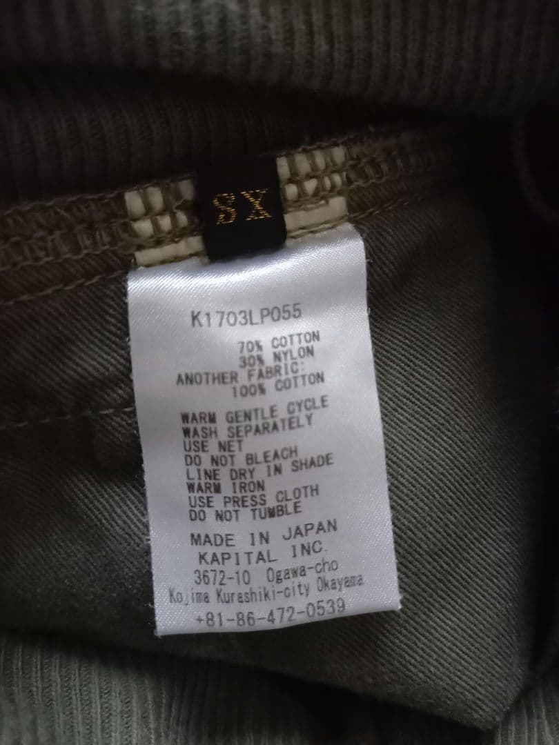 kapital リップストップボンタンパンツ xs