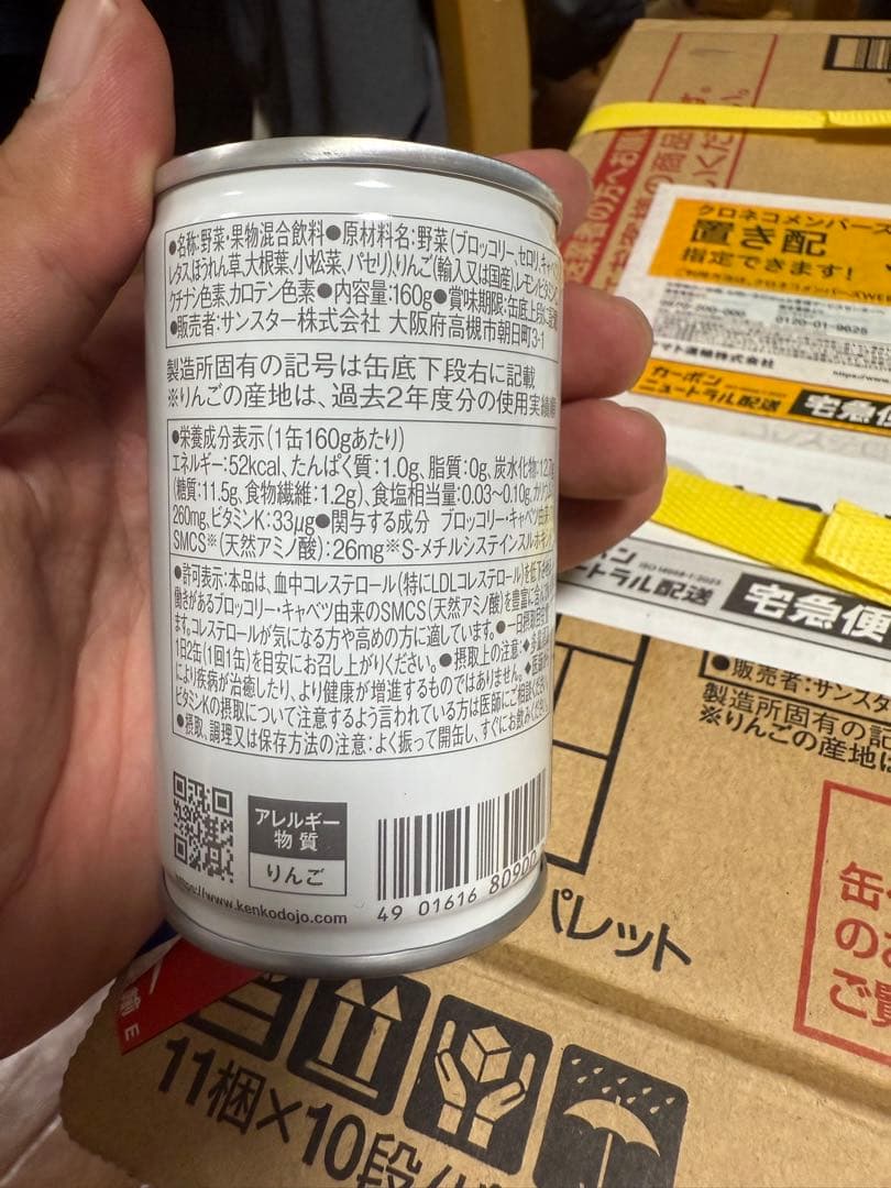 緑でサラナ（4箱）