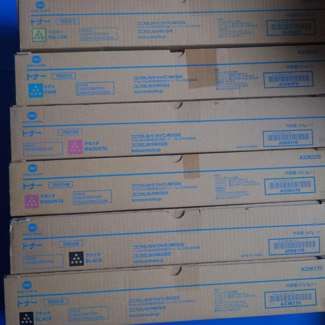 コニカミノルタトナーTN321