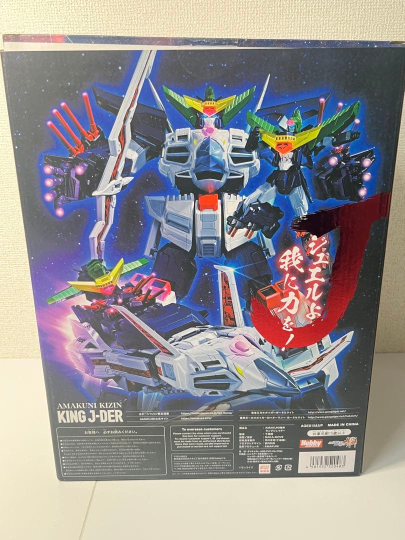ホビージャパン キングジェイダー 勇者王ガオガイガー