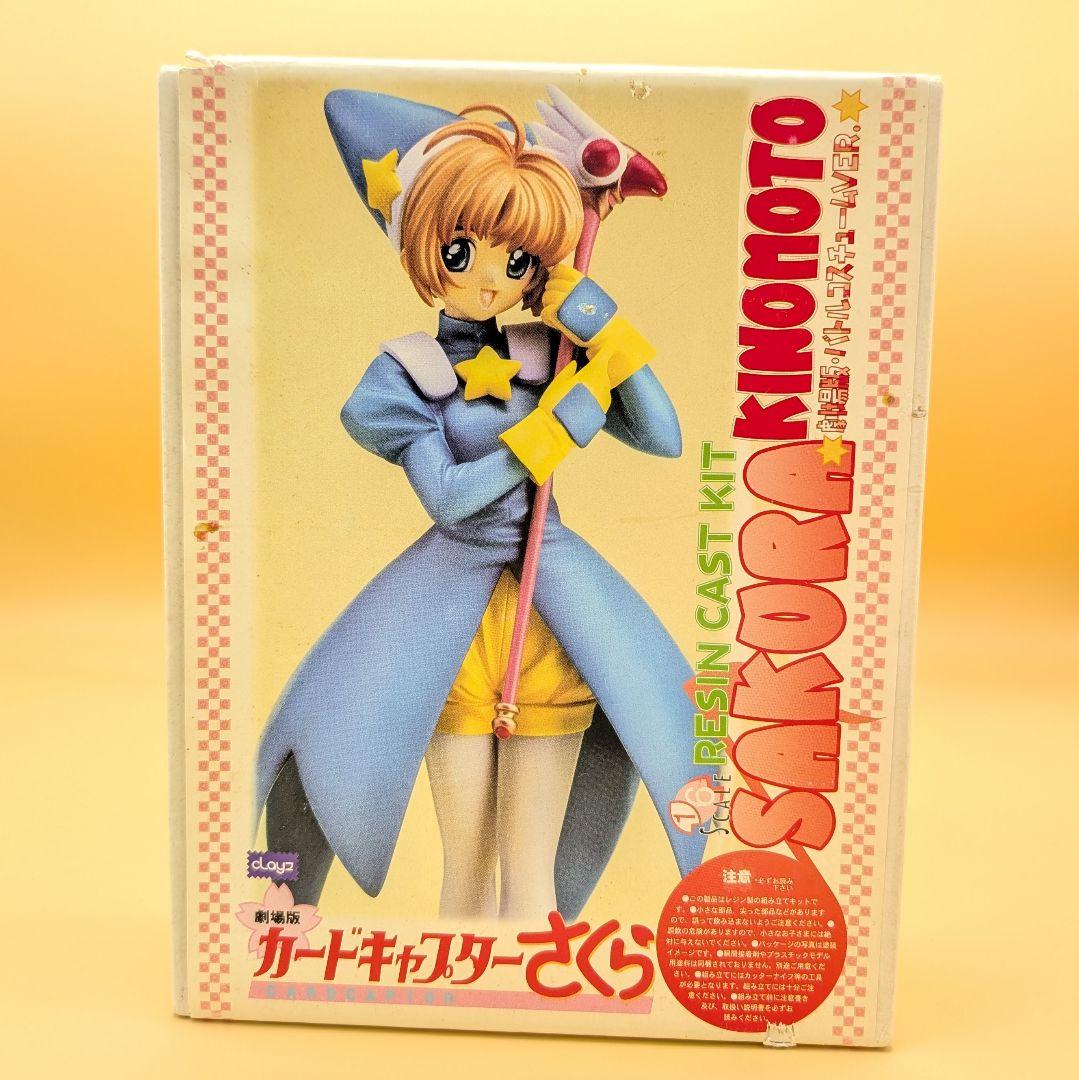 クレイズ 木之本桜 バトルコスチューム カードキャプターさくら ガレージキット