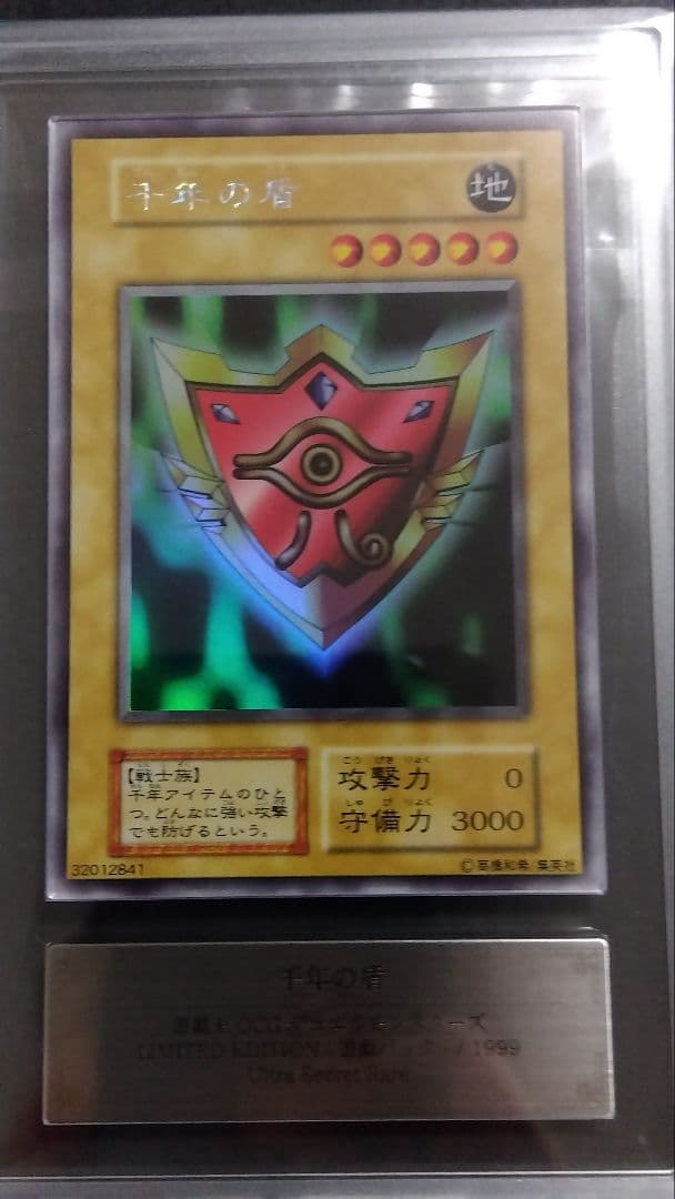 d*4様 【ARS9】「千年の盾」初期 シークレット LIMITED EDITI