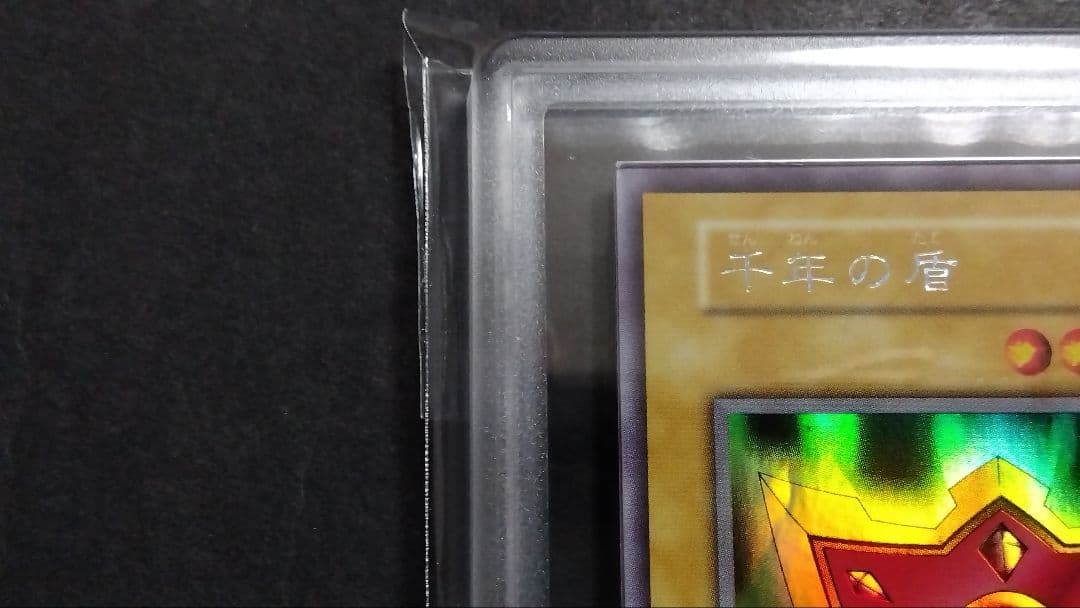 d*4様 【ARS9】「千年の盾」初期 シークレット LIMITED EDITI