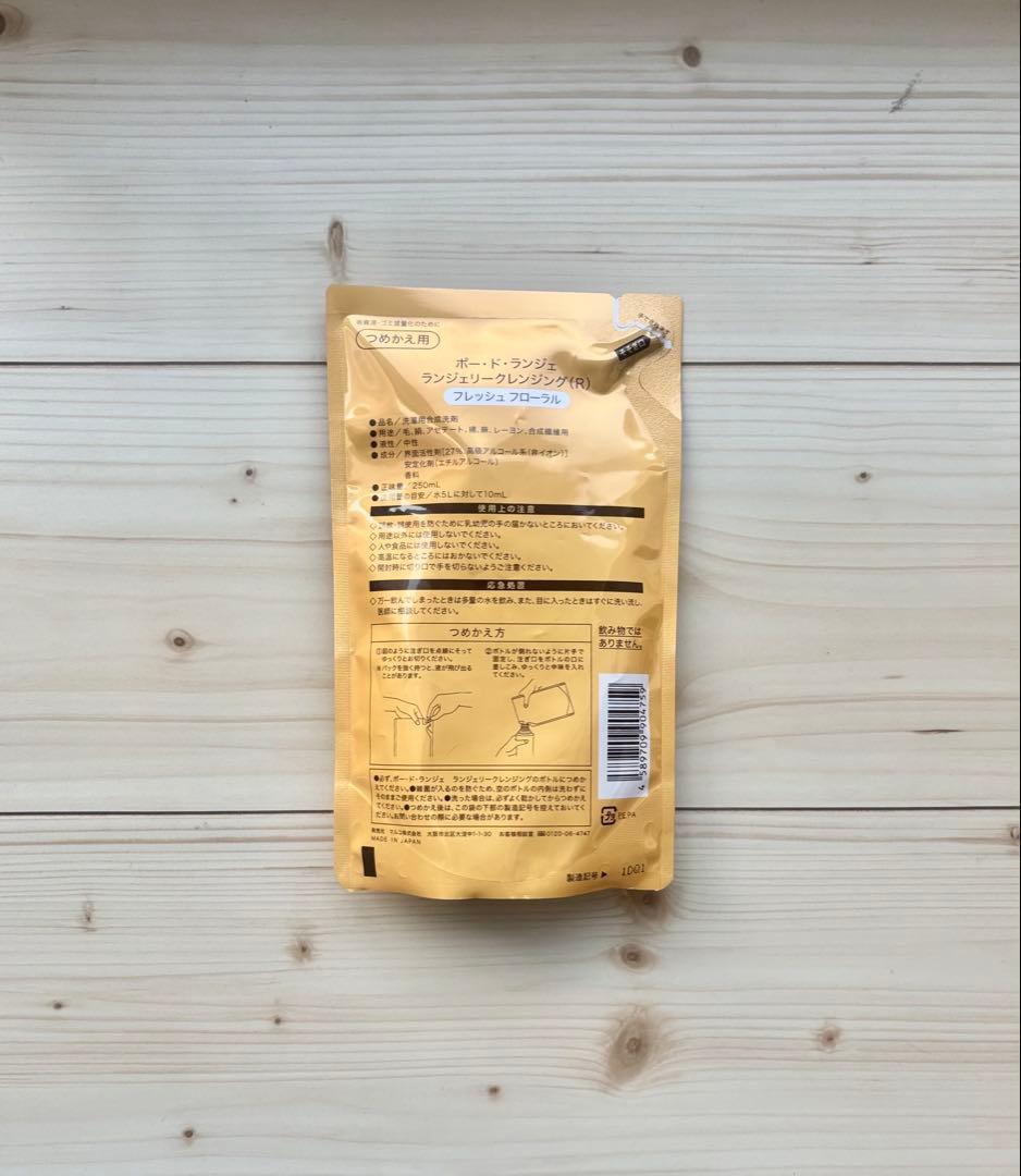 マルコ　ランジェリークレンジング　2種類　3個セット