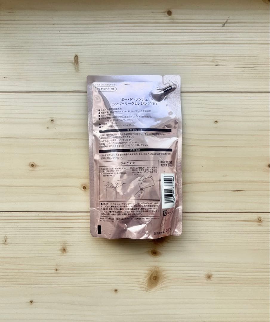 マルコ　ランジェリークレンジング　2種類　3個セット