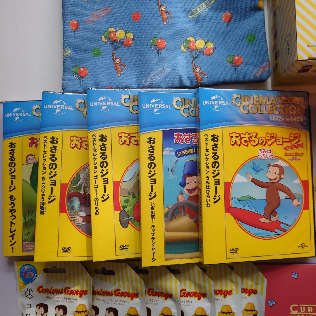 おさるのジョージ