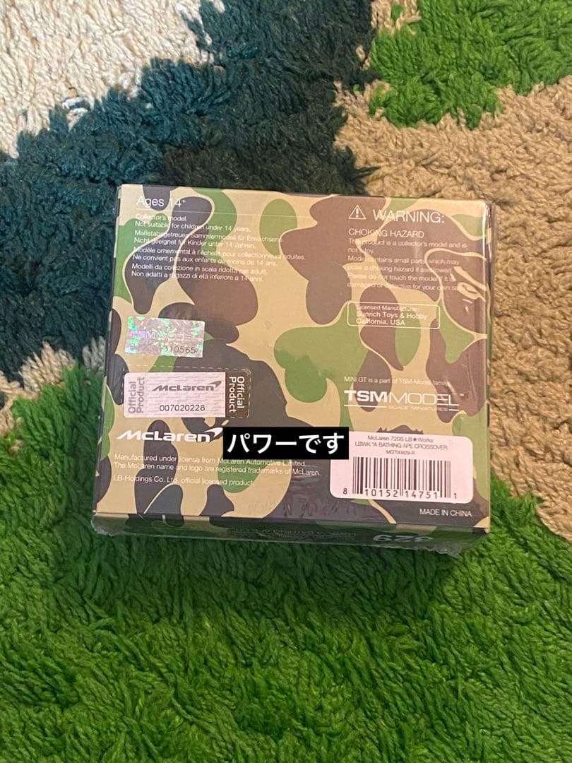 Bape x MINI GT McLaren リバティーウォーク カモフラージュ