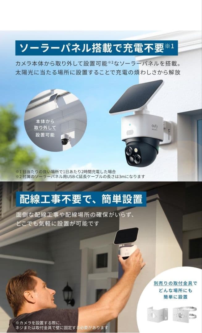 eufy Security SoloCam S340 防犯カメラ