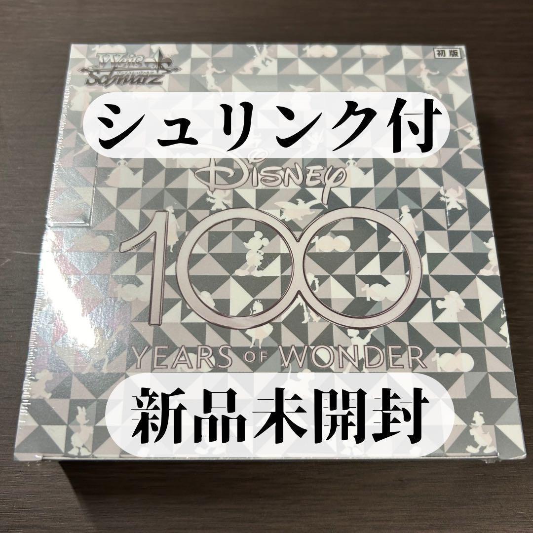 ディズニー ヴァイスシュヴァルツ ブースターパック Disney100 BOX