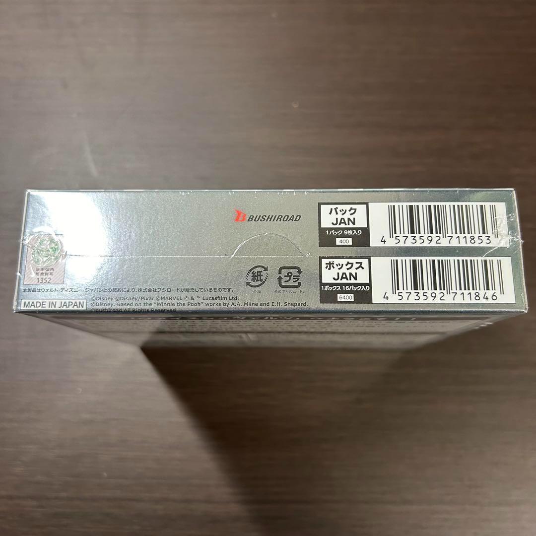 ディズニー ヴァイスシュヴァルツ ブースターパック Disney100 BOX