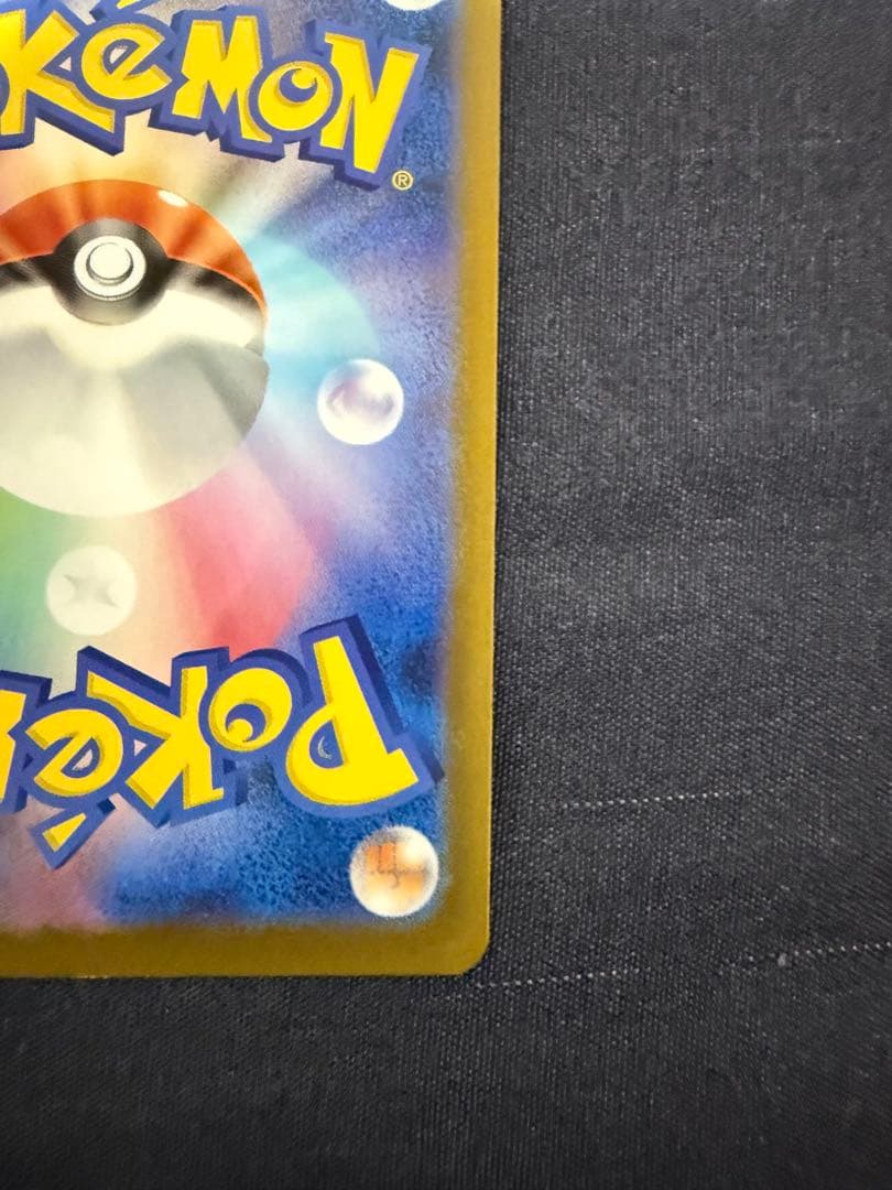 ピカチュウex 200 HP 雷