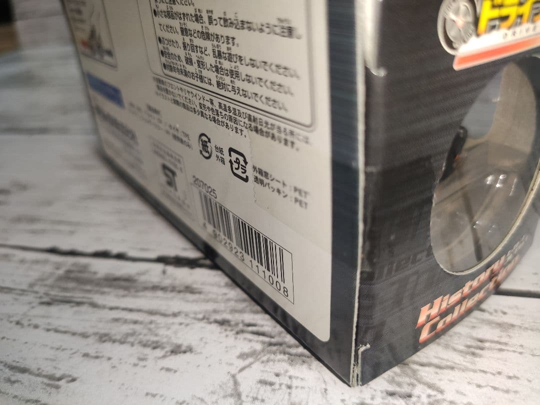 超レア未開封 マルカ ドライブタウン スカイライン 2000RSターボ