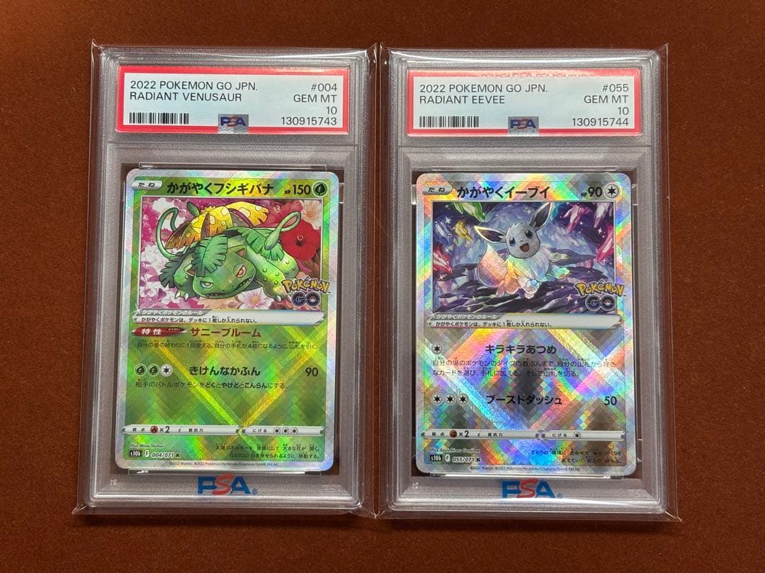 【高騰中】かがやくリザードン イーブイ カメックスフシギバナ PSA10 4連番