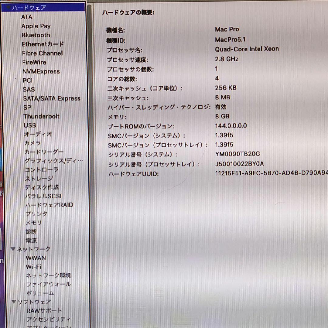 Macデスクトップ MacPro 2009 Mojave