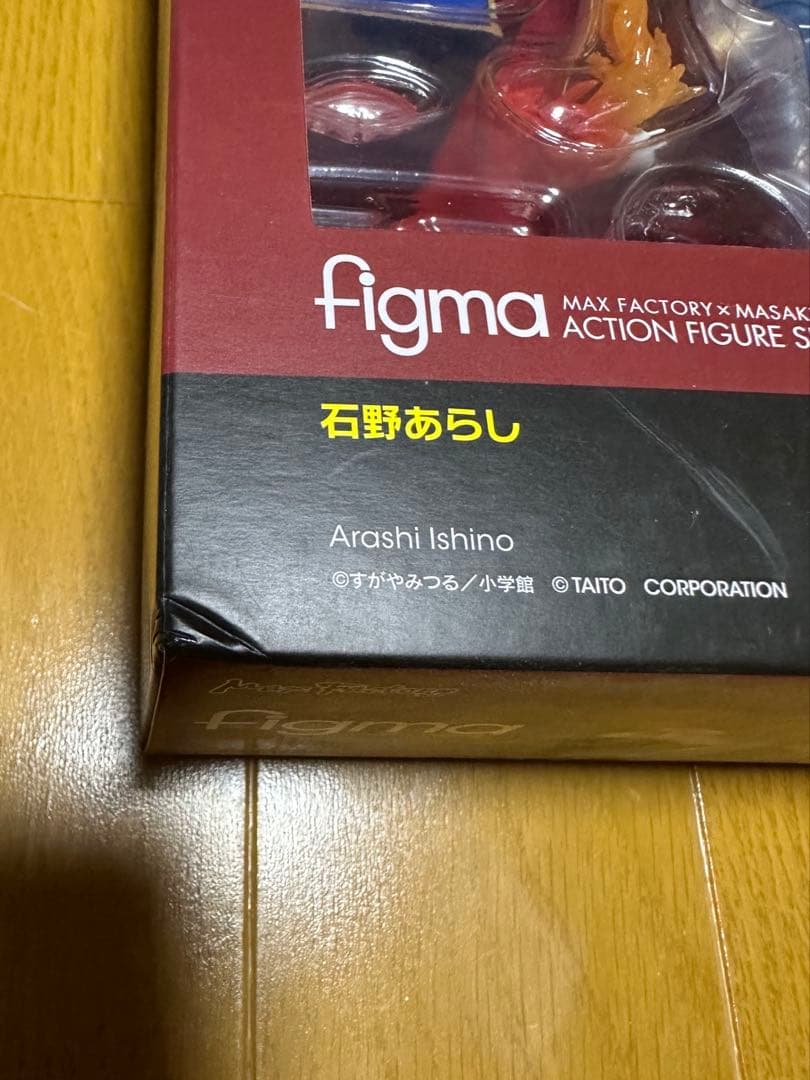 新品未使用未開封　figma ゲームセンターあらし　フィギュア
