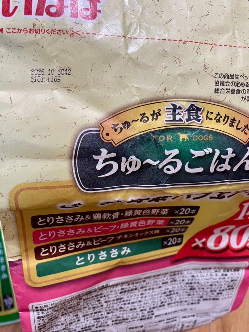 いなば ちゅーる　392本セット