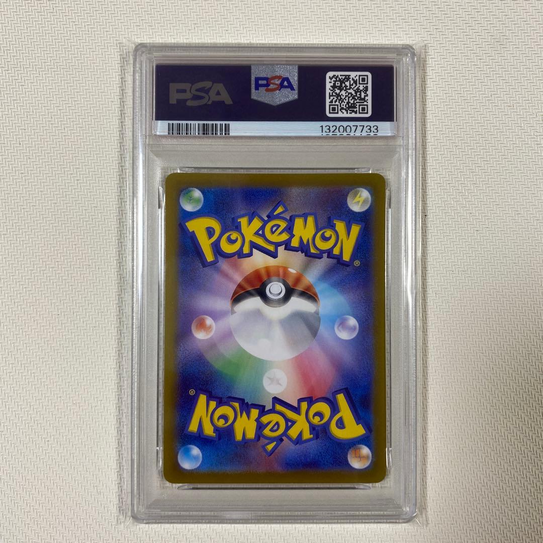 【PSA10】レアコイル AR SV8 超電ブレイカー 112/106