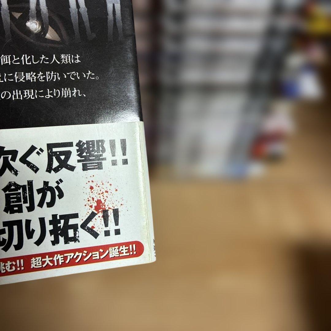 日*1様 【ほぼ初版】進撃の巨人　全巻