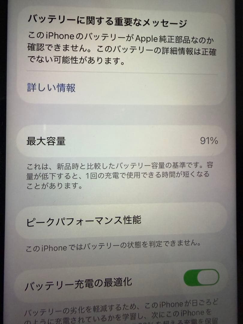 【美品】iPhone13本体 ブルー 128GB バッテリー91% SIMフリー