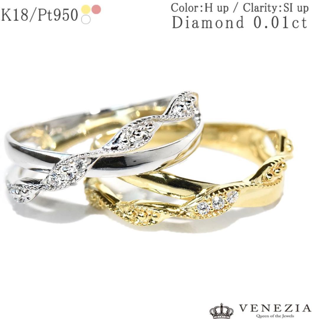 【美品】VENEZIA K18 ダイヤモンド ウェーブ リング