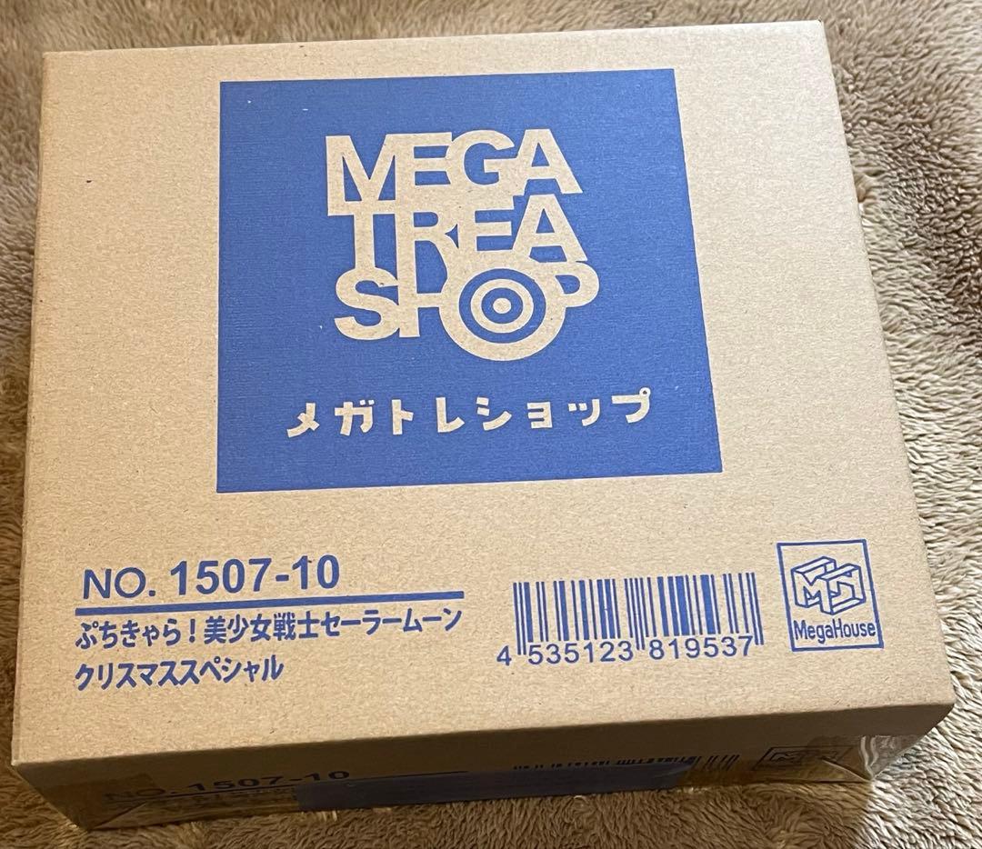 【輸送箱未開封】ぷちきゃら！ 美少女戦士セーラームーン クリスマススペシャル