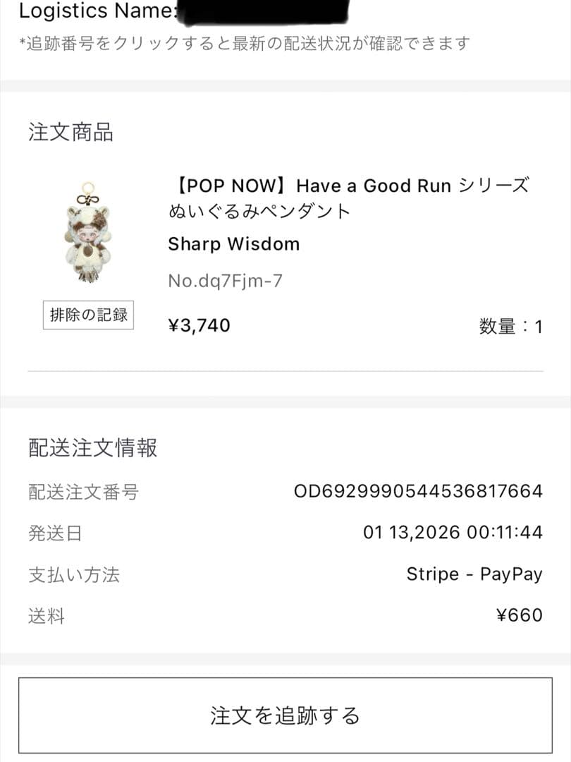 ✔️即日発送❣️POPMART♡Have a Good Runシリーズ スカルパンダ