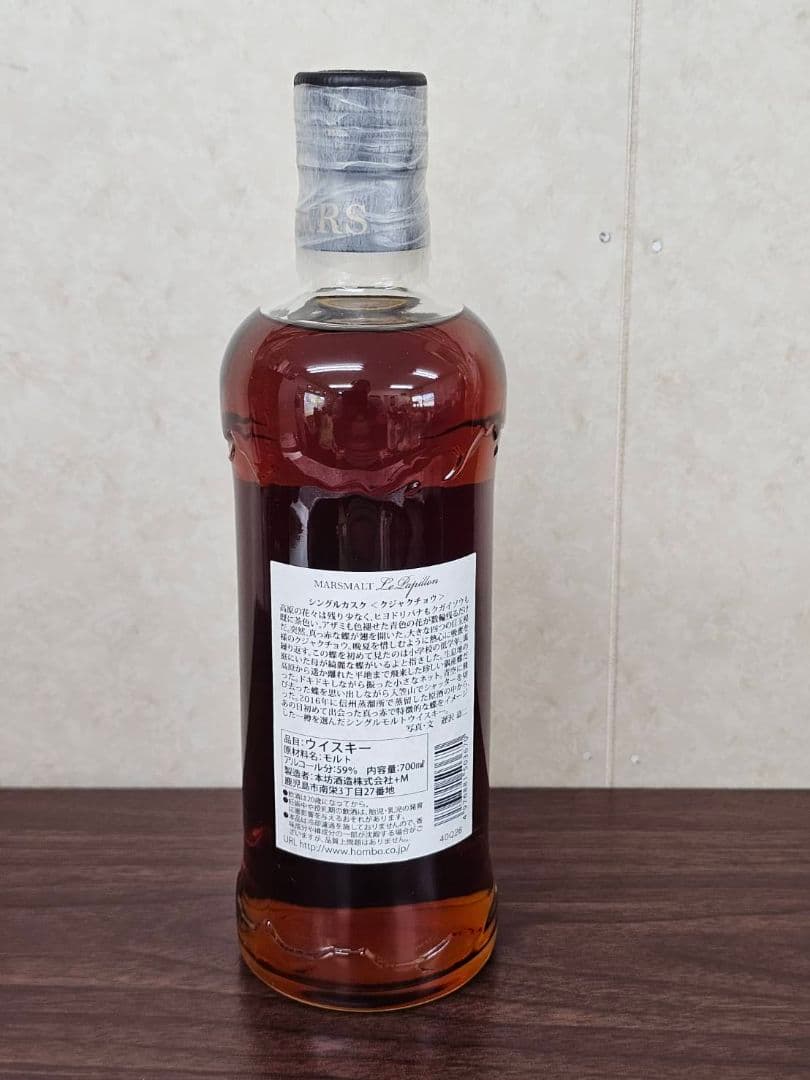 本坊酒造　シングルカスク　クジャクチョウ