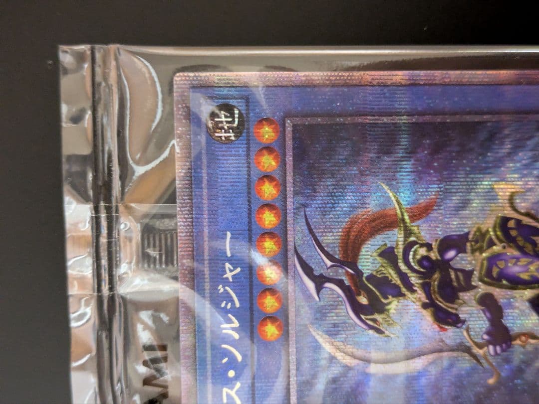 カオスソルジャー　プリズマ　未開封　付属品付き