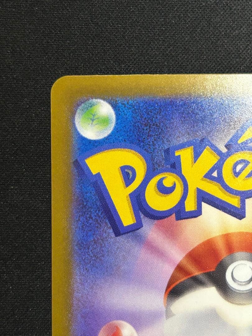 ポケモンカードゲーム　メガカイリューex mur