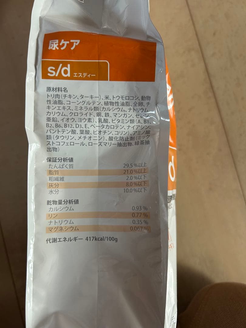 Hill's Prescription Diet s/d 尿ケア 2袋セット