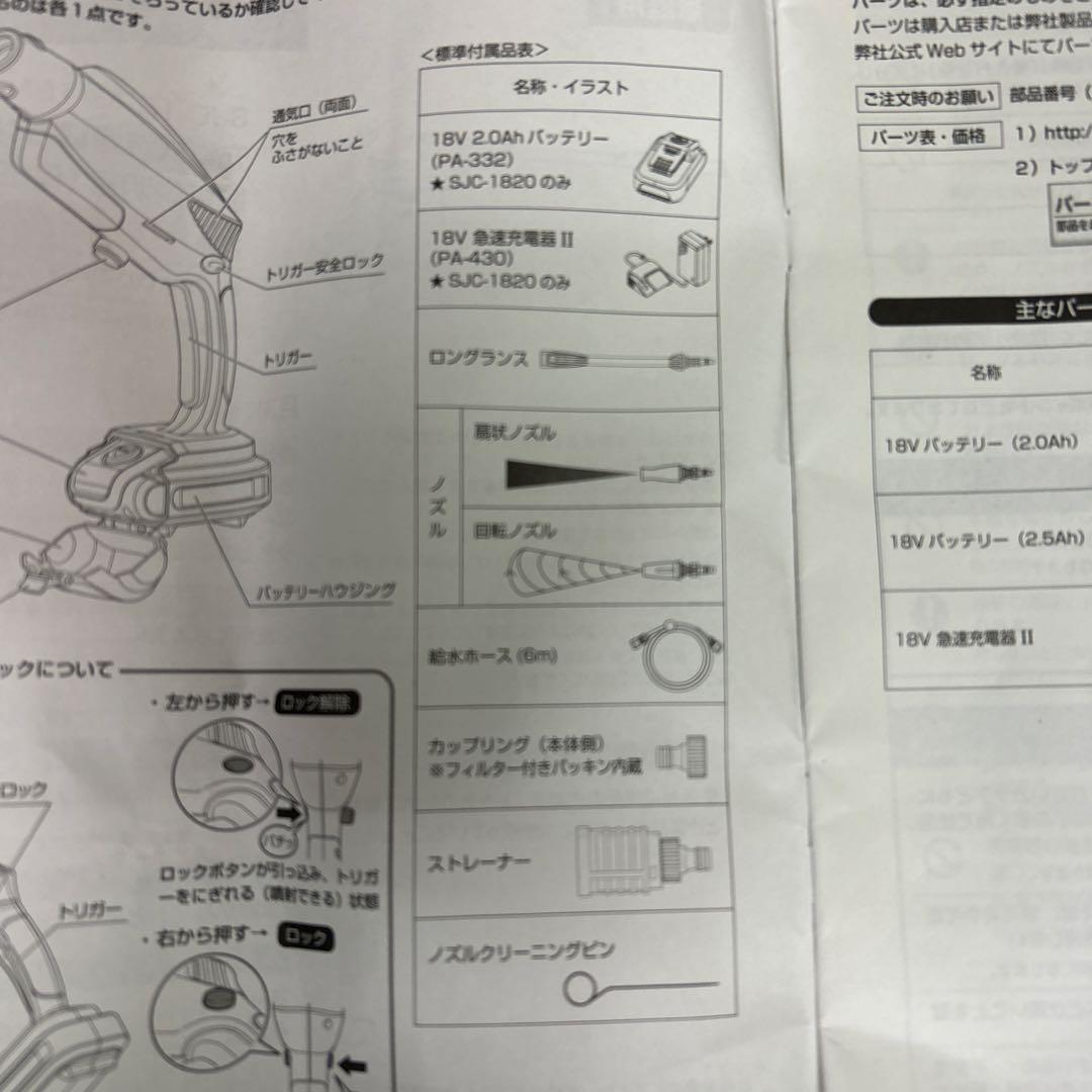 工進　ポータブル洗浄機ガンタイプ　SJC-1820 スマートコーシン　高圧洗浄機