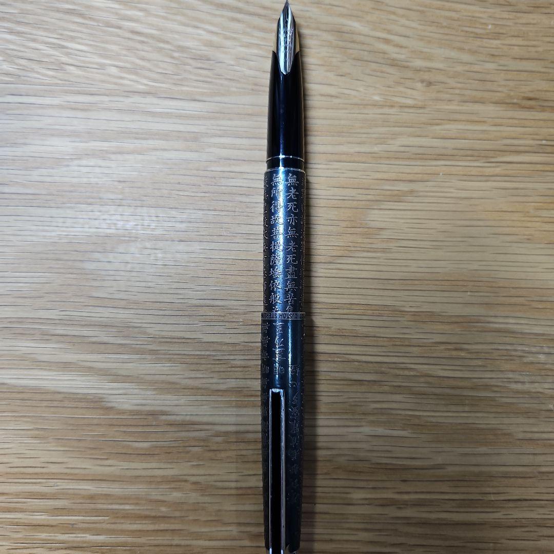 PILOT 般若心経 スターリングシルバー ボールペン シャーペン 万年筆