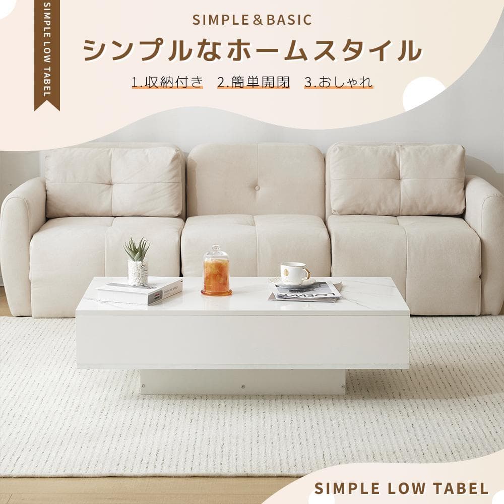 ローテーブル 収納付き テーブル センターテーブル 収納付きローテーブル 大容量