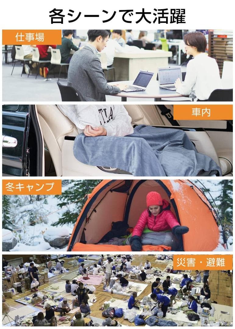 モバイルバッテリー付き USB電気毛布 5WAY利用