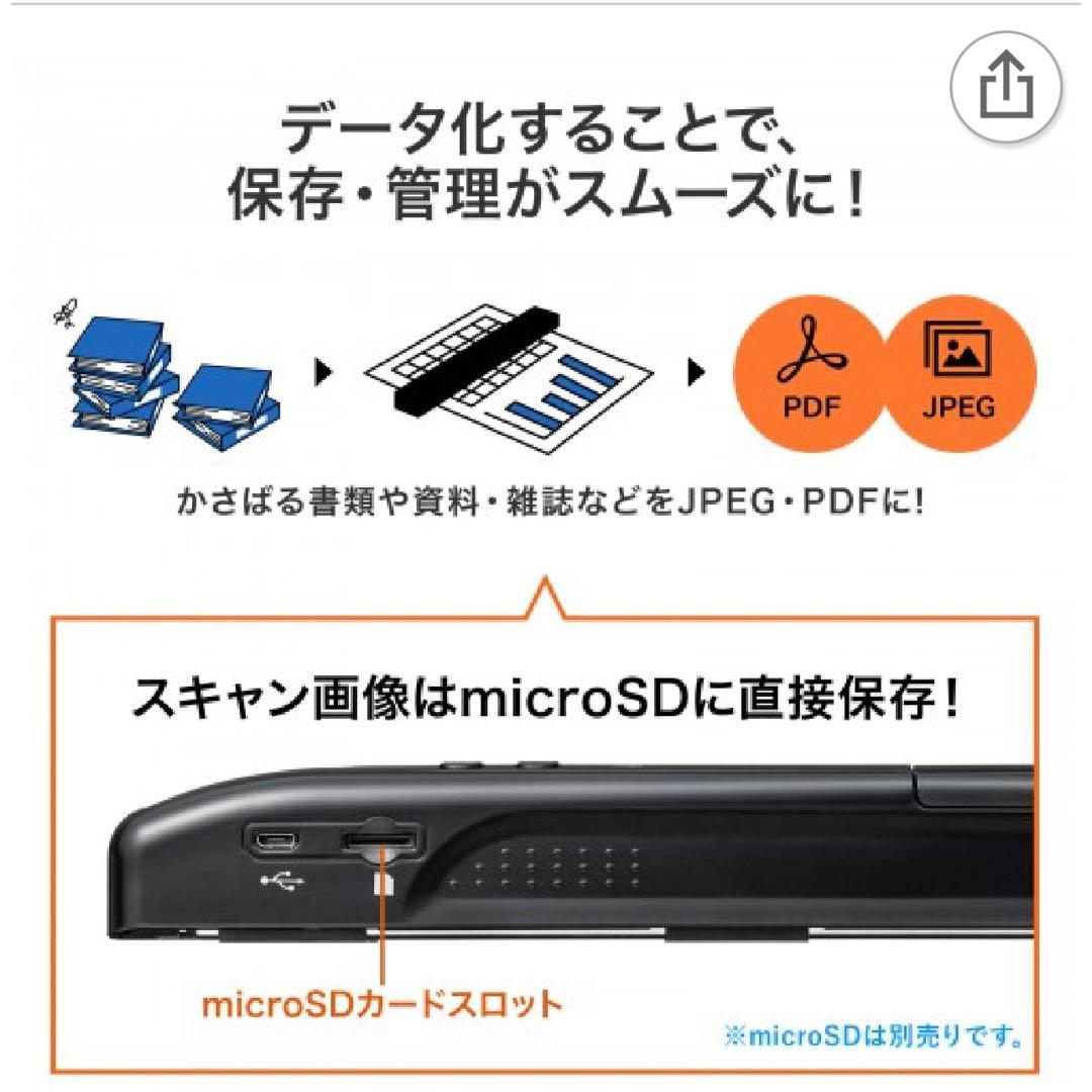 J*s様 PSC-HS2BK ポータブルハンディスキャナ　サンワ