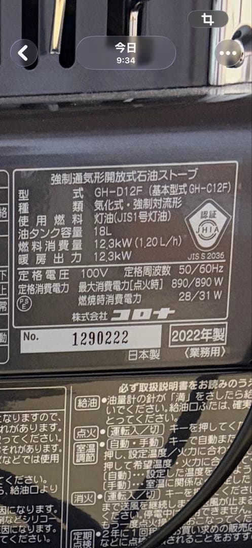 ダークブルー 縦型ストーブ 手動ダイヤル式