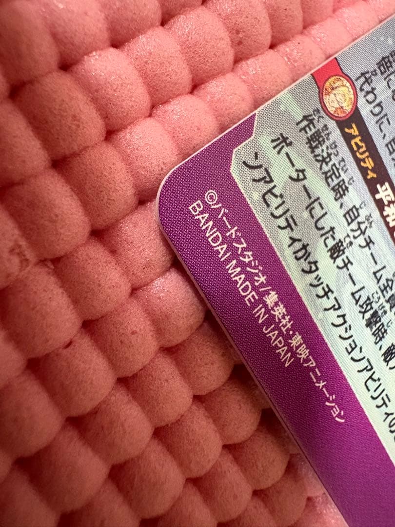 MM1-ASEC P 孫悟飯　少年期　美品