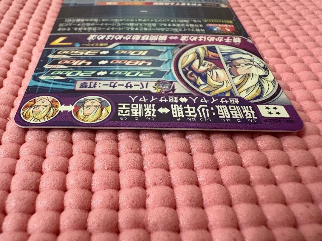 MM1-ASEC P 孫悟飯　少年期　美品