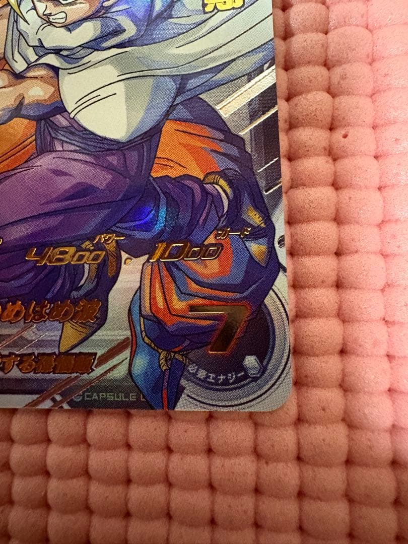 MM1-ASEC P 孫悟飯　少年期　美品