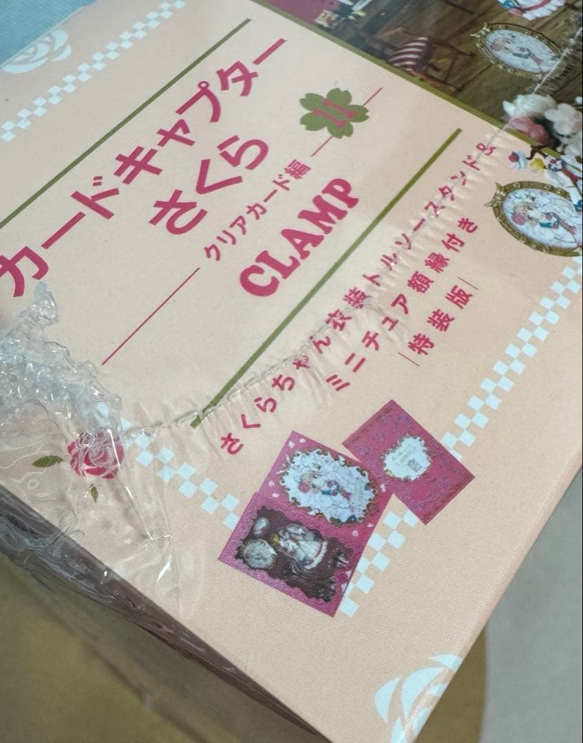 カードキャプターさくらクリアカード　編特装版11 巻　トルソースタンド