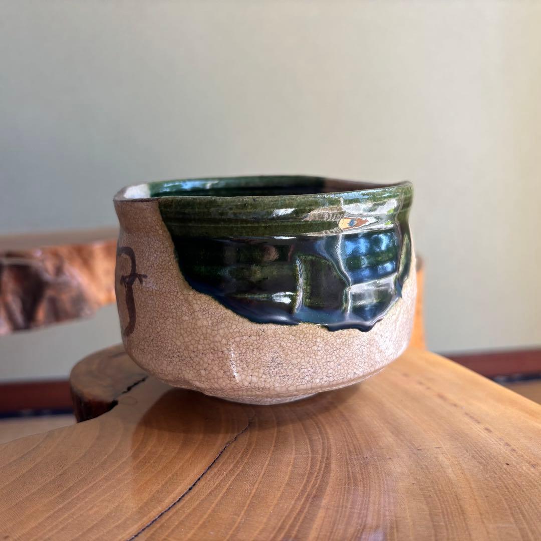 抹茶碗 織部焼 大徳寺 「織部雲龍茶碗」茶道具 共箱(Ba)