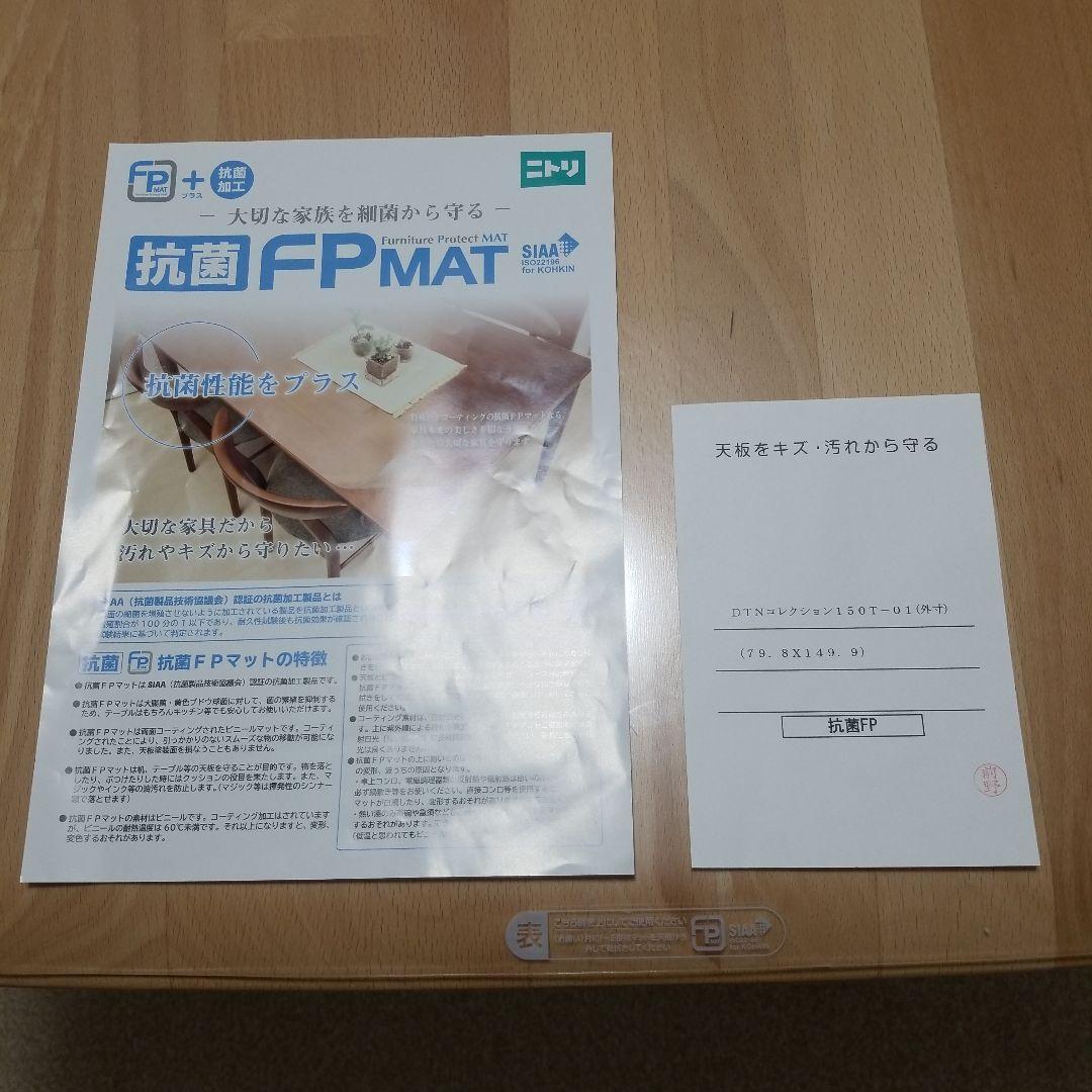 ダイニングテーブル(Nコレクション T-01 150 NA)