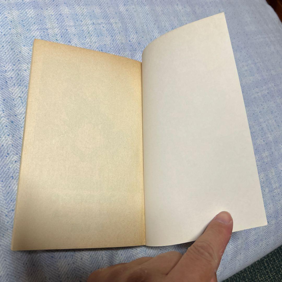 ドラゴンボール 第1巻 初版