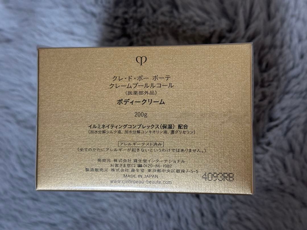 クレドポーボーテ　クレームプールルコール 200g